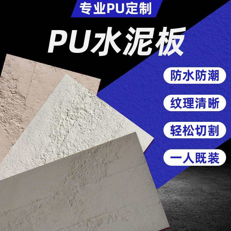 柔性软瓷瓷弯曲超薄可石材内墙外墙文化PU石皮水349泥石板轻质砖