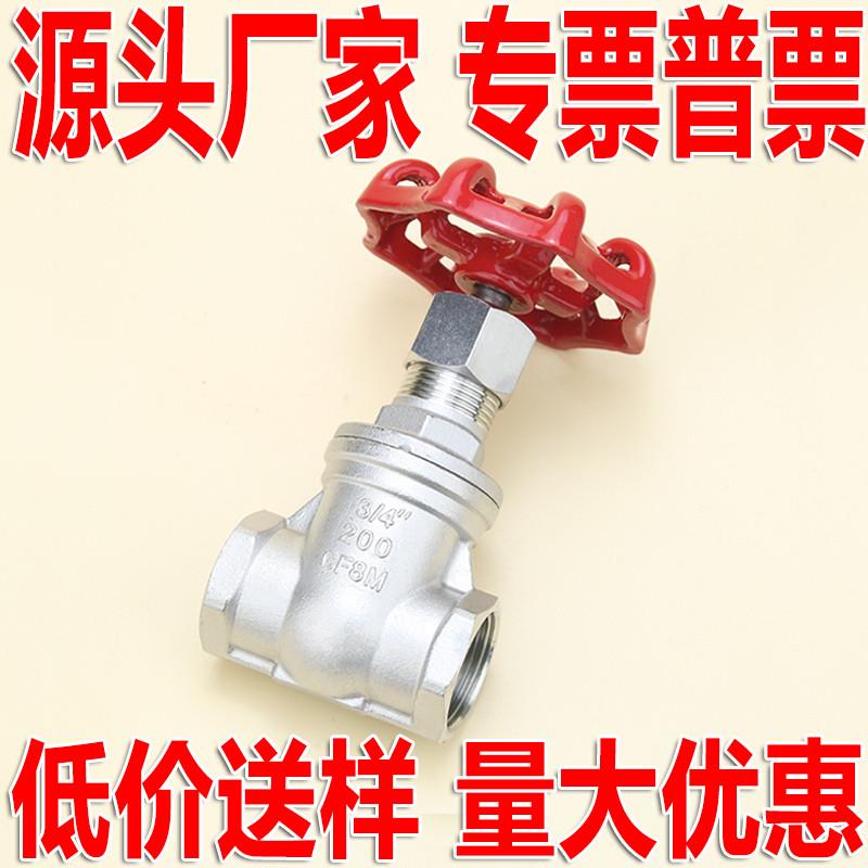 304不锈钢闸阀丝口阀门耐高温开关dn15自来水管开关空调Z15W-16P