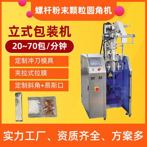 现货直发来样试包杂粮坚果茶叶称重定量分装立式自动包装机