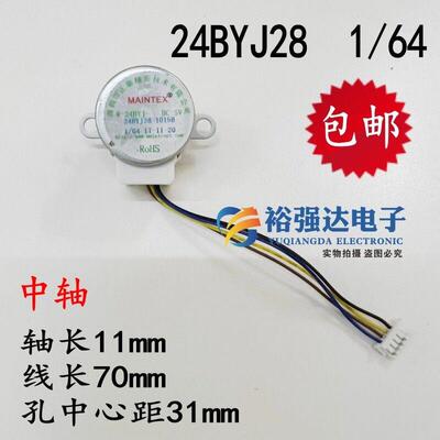 24BYJ28-1015B 步进马达24BYJ 1/64减速步进马达马达DC5V减速电机