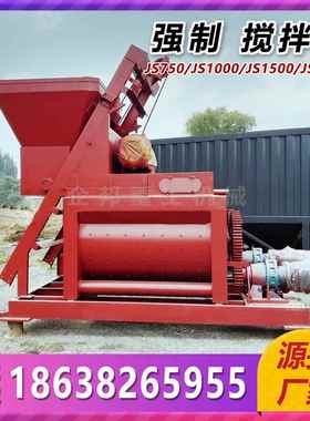 厂家直供强制式JS7501000型号双卧轴全自动大型小型混凝土搅拌机