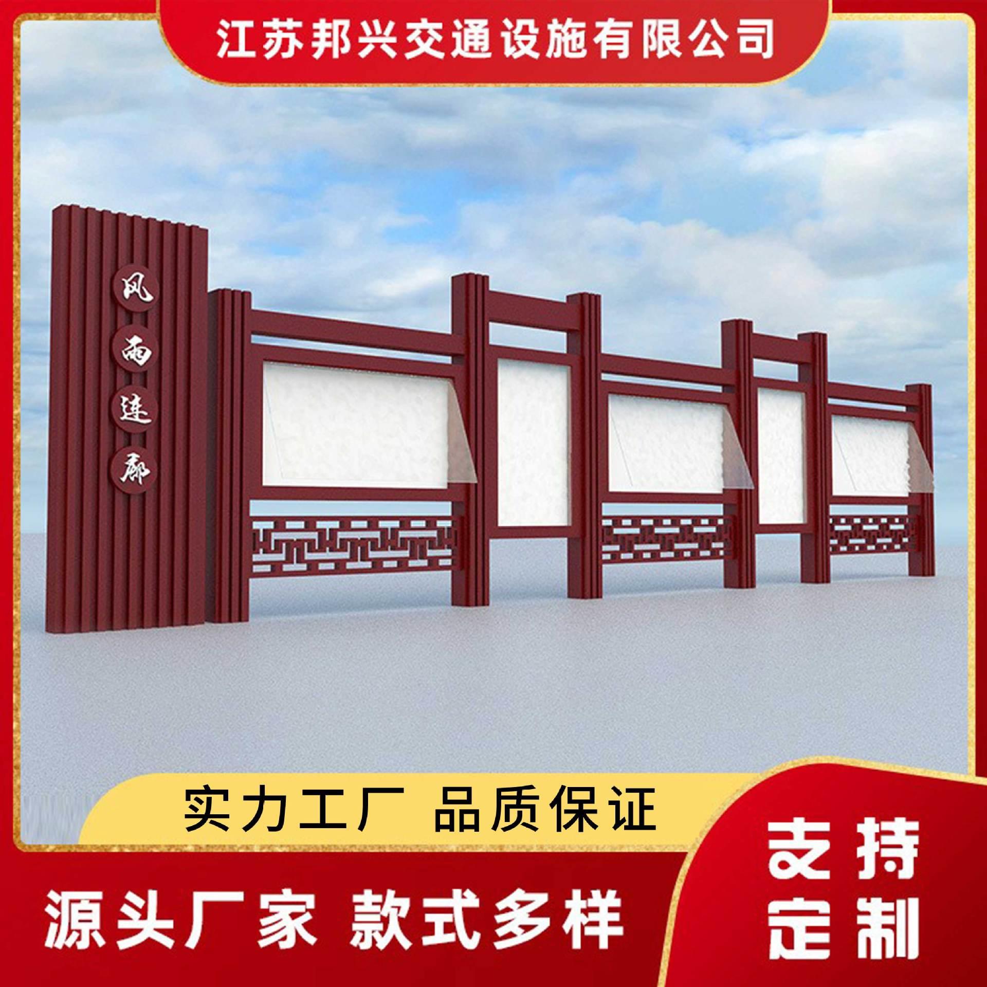社区宣传栏户外活动广告牌仿古挂墙信息公开栏校园街道党建宣传栏