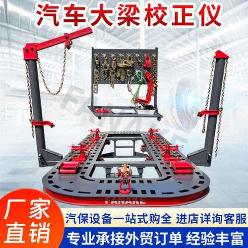 车身大梁校正仪自产自销五排孔钣金校正平台源头工厂