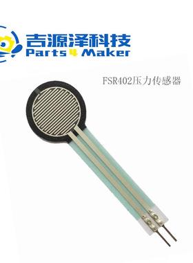 FSR402 RFP602电阻式薄膜压力传感器 电压转换模块压力开关 长尾