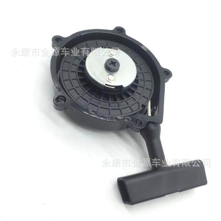 手拉启动器Gy6150cc200cc250300cc金陵ATVUTV踏板车手拉