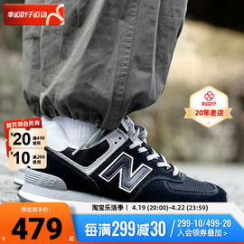 New Balance男鞋女鞋2024夏季运动鞋NB574复古休闲鞋ML574EVB