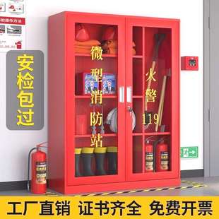 建筑工地应急灭火全套物资工具柜 微型消防站消防消防器材套装