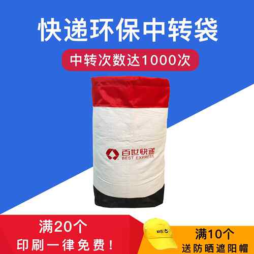 奕澜递中YQK快转袋耐磨递打包袋中通编韵达织袋物流加厚防快水