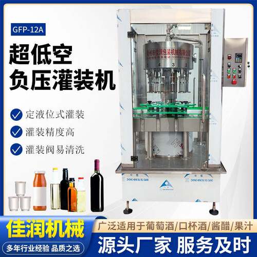 全自动果酒灌装机设备 液体灌装机 葡萄酒果汁酱油醋灌装机