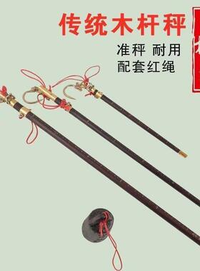 手工秤老式木杆秤老杆秤木头秤勾秤木杆秤老钩秤称手提杆子秤老式