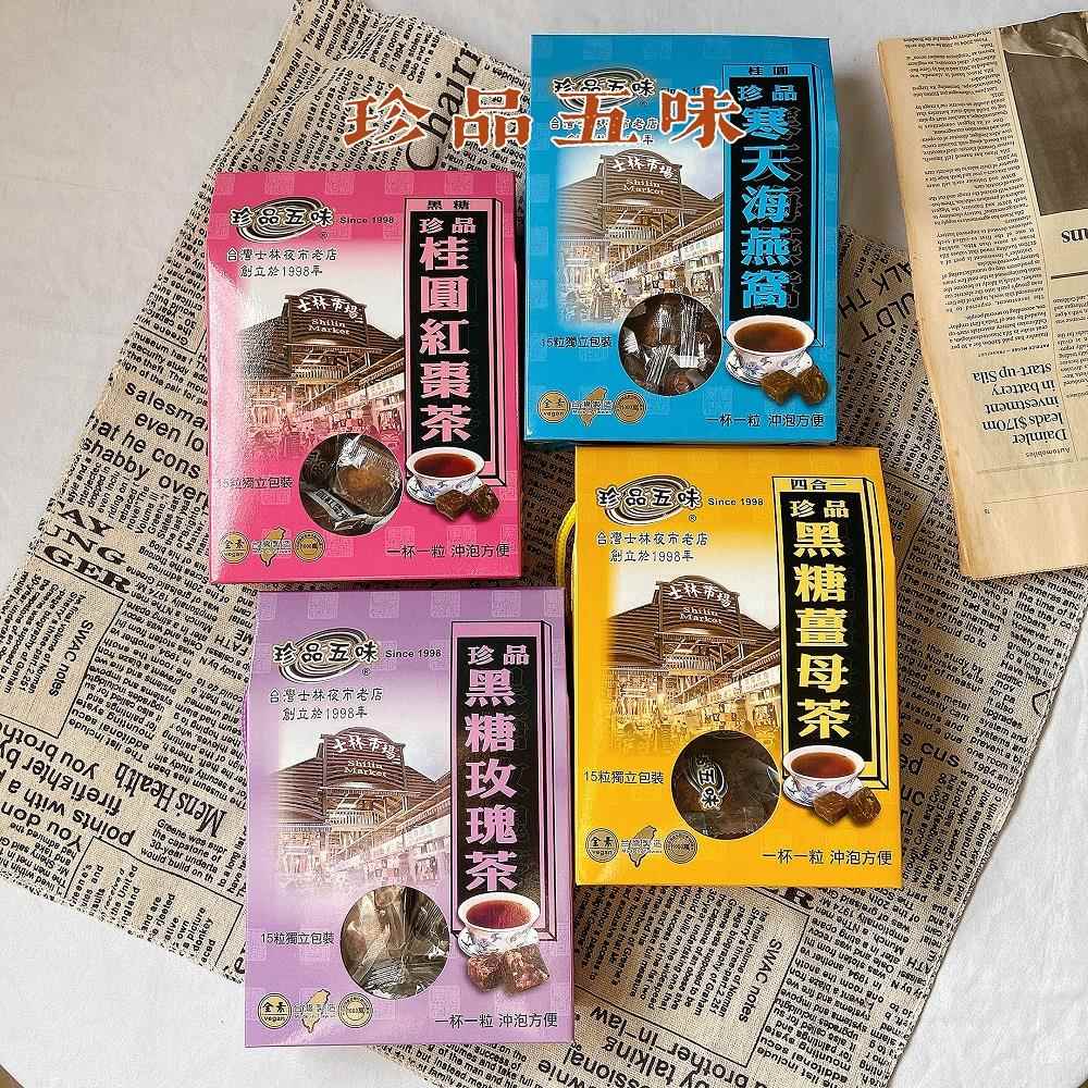 台湾代购珍品五味黑糖姜母茶海燕窝红枣桂圆黑糖姜汤月经期盒装