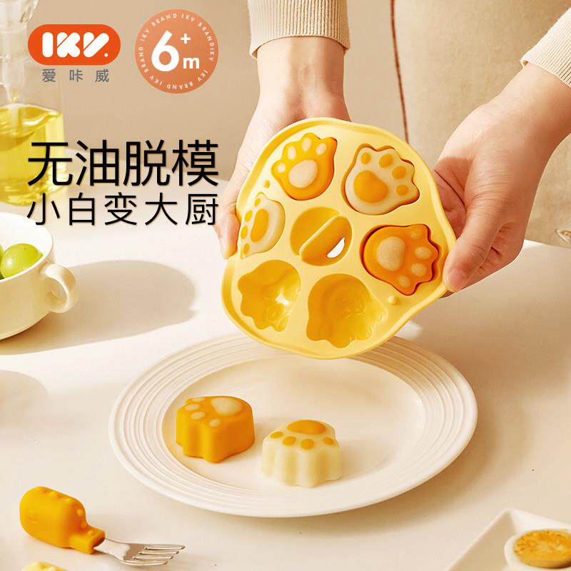 IKV爱咔Verbatim宝圆形蒸糕模具耐高温婴儿矽胶副食品工具冷冻猫