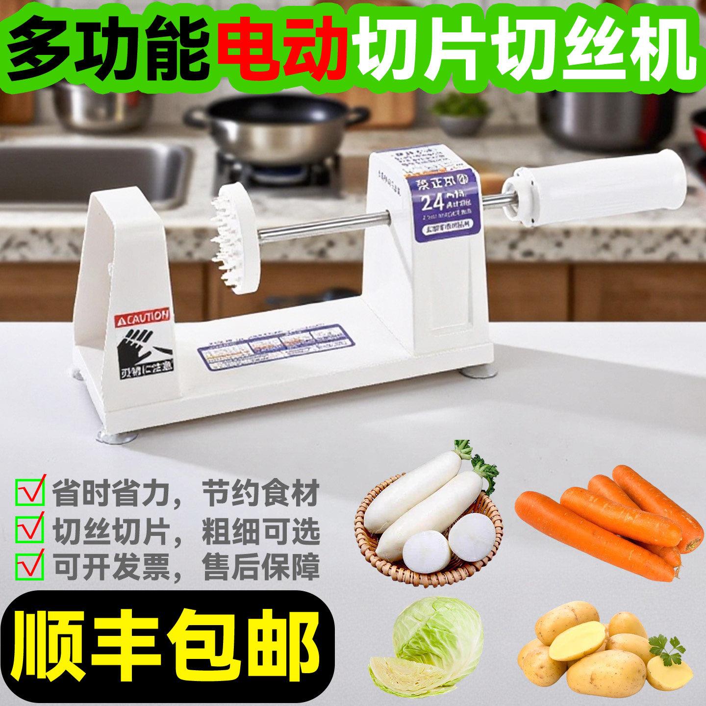 电动萝卜丝刨丝器刨丝机千丝瀑布土豆刨丝器日料火锅店切片切丝器