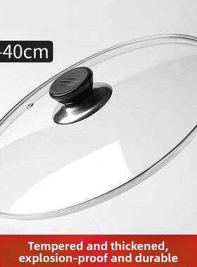 通用锅盖家用钢化玻璃32cm炒锅30/28/26透明耐高温炒菜盖子多尺寸