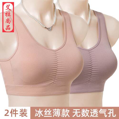 2件 中老年美背夏季薄款胸罩冰丝内衣女无钢圈背心式运动文胸50岁
