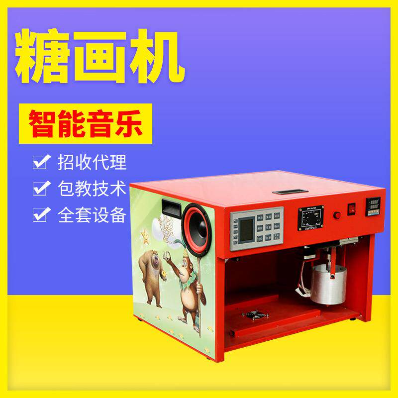 智能糖画机小型音乐全自动糖人机台式立式老北京画糖机流动摆摊