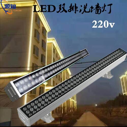 户外led洗墙灯220v室内七彩防水桥梁暖白具512线条小射灯超亮防水