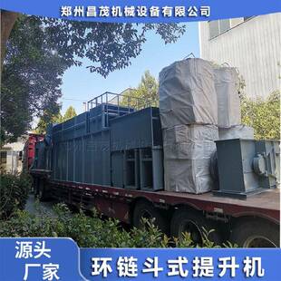 双链条斗式提升机垂直输送机上料石粉沙子板链斗提机NE50型