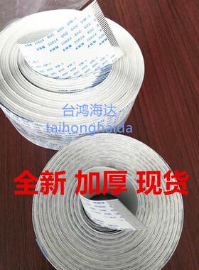 Mimaki ujf-AF3长电缆 UJF-3042排线 UJF6042长数据线mimaki3024