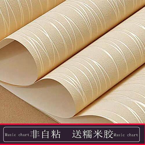 3D壁纸家用现代简约素色加厚非自粘不织布壁纸拆迁房农村卧室客厅