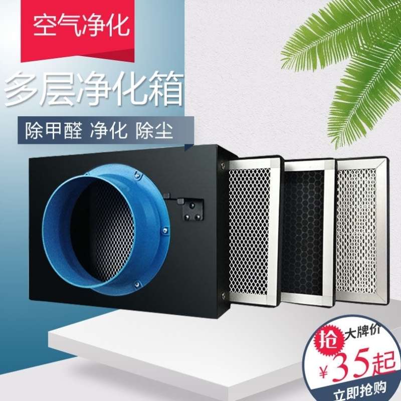 六奥新风系统室内空气净化箱过滤器PM2.5前置净化器过滤箱除甲醛