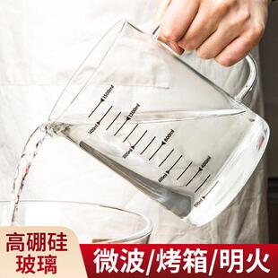 高硼硅刻度玻璃杯子量杯玻璃家用1000毫升耐热烧杯耐高温食品级
