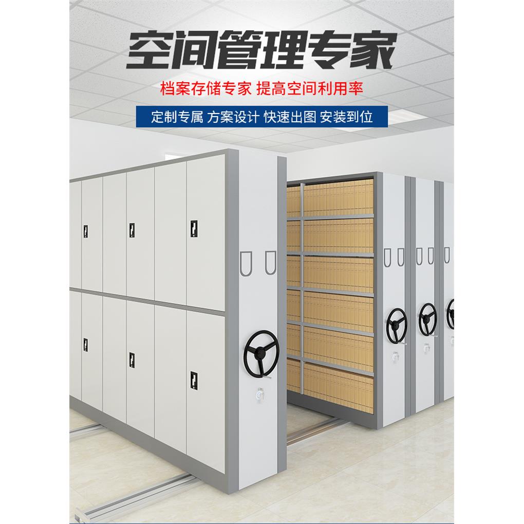 钢制密集架手摇式移动办公档案架智能电动资料凭证柜6层厂家直销