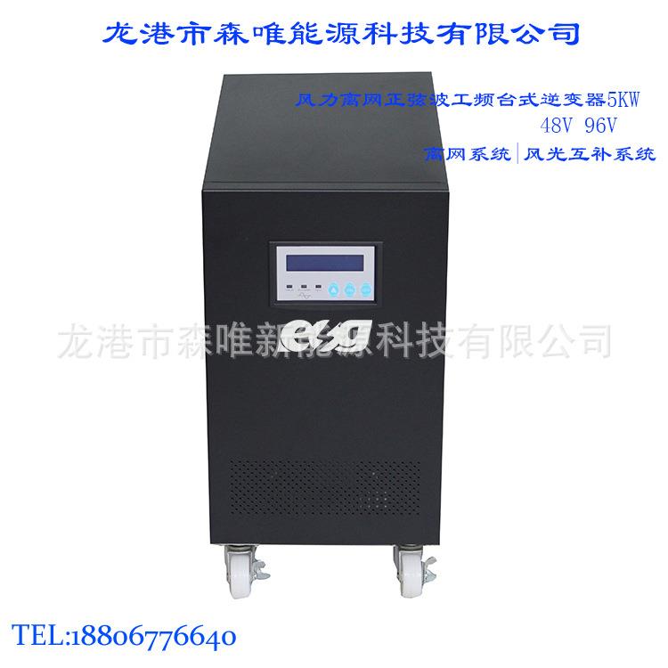 5千瓦离网逆变器5KW家用商用光伏离网逆变器5000W风能离网逆变器 - 实物图