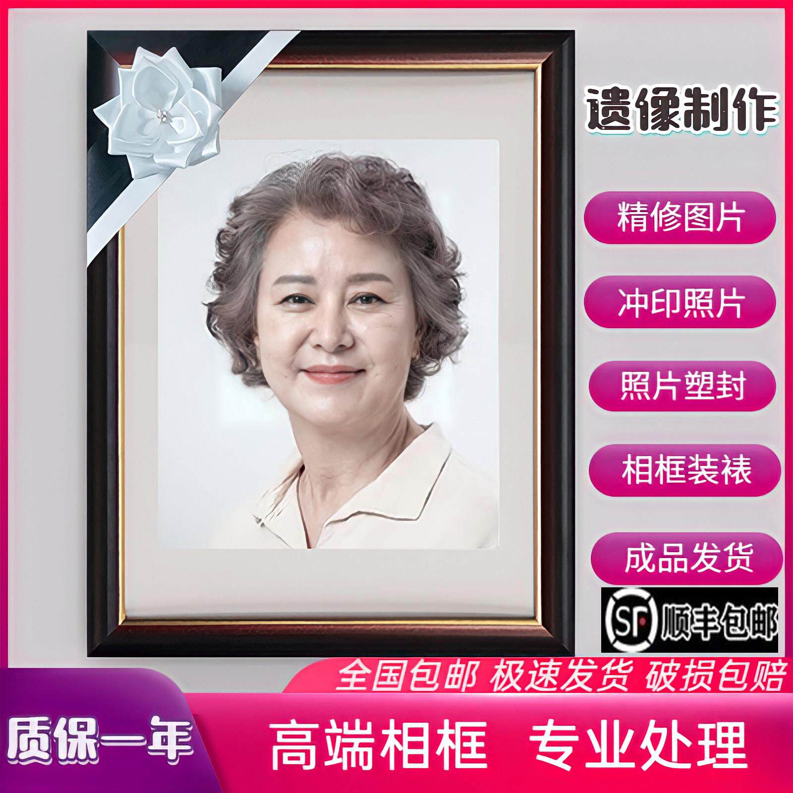 遗像制作老人实木相框去世死人灵堂照片供奉寿相祭奠殡葬16寸框架