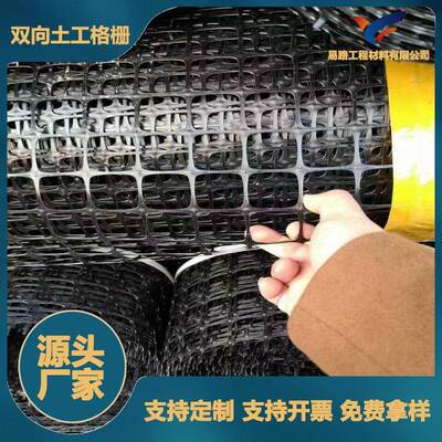 厂家直供土工网格格栅双向公路护坡TGSG塑料防水防渗耐寒抗压