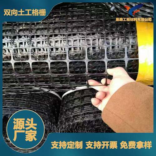厂家直供土工网格格栅双向公路护坡TGSG塑料防水防渗耐寒抗压