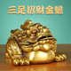 蟾米蟾三铜铜金招摆件蟾蜍日进斗金金摆件蟾足金批发