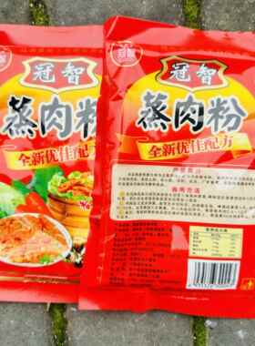 江西特产粉蒸肉专用米粉五香味调味粉老式原味调料125gx5袋装包邮