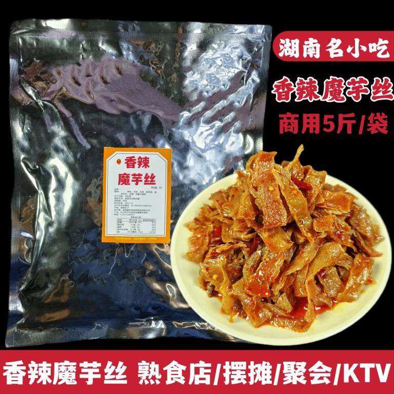 香辣魔芋丝5斤/袋商用豆腐爽香辣素毛肚湖南特产名小吃零食