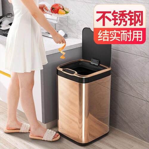 大容量智能自动感应垃圾桶家用客厅厨房化妆室不锈钢大号垃圾筒