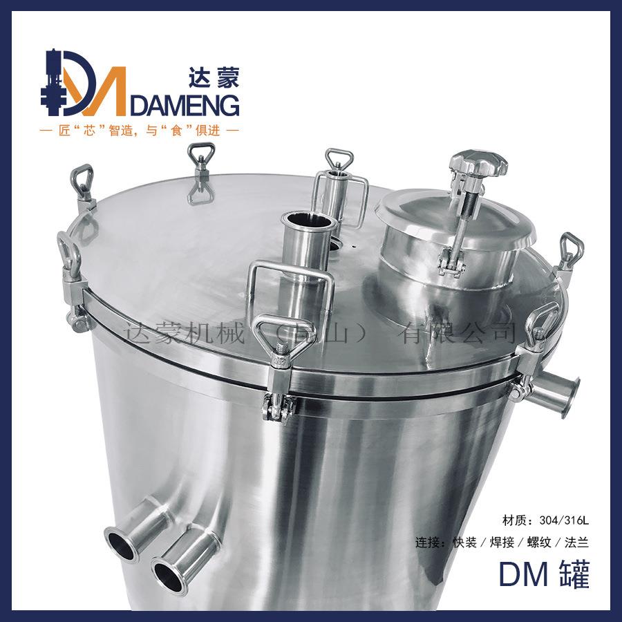DM保温罐CIP罐缓冲阀焊接/快装/螺纹04/16L卫生级