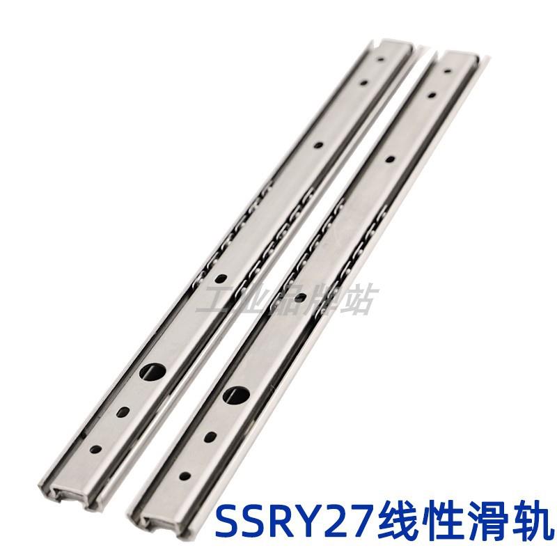 SSRY2708/2710/2712/2714/2716/2718/2720不锈钢工业抽屉滑轨SSRP