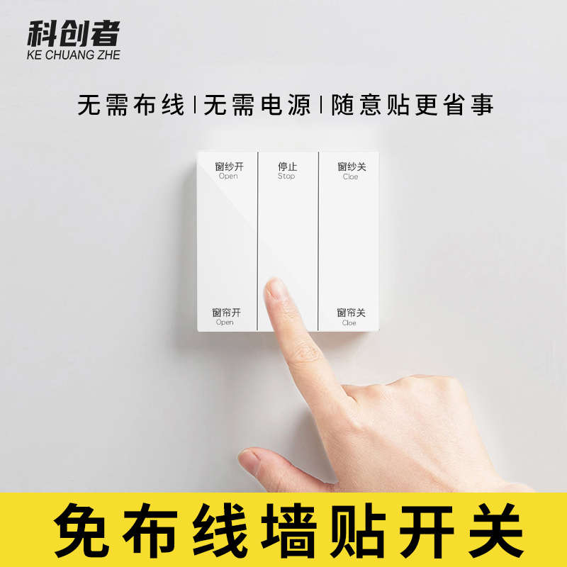 平头熊无线开关面板遥控器86型电动窗帘配件（祇能控制智能窗帘）