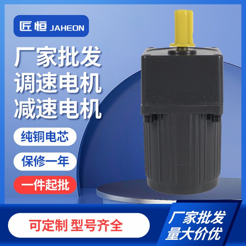 120W调速电机可正反转变速速机相220V三相380V定速带刹车马达