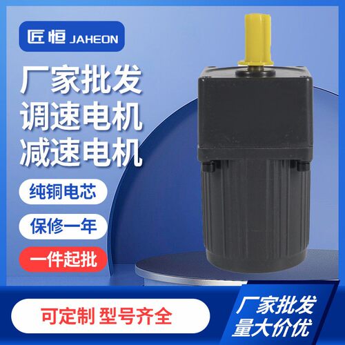 120W调速电机可正反转变速速机相220V三相380V定速带刹车马达