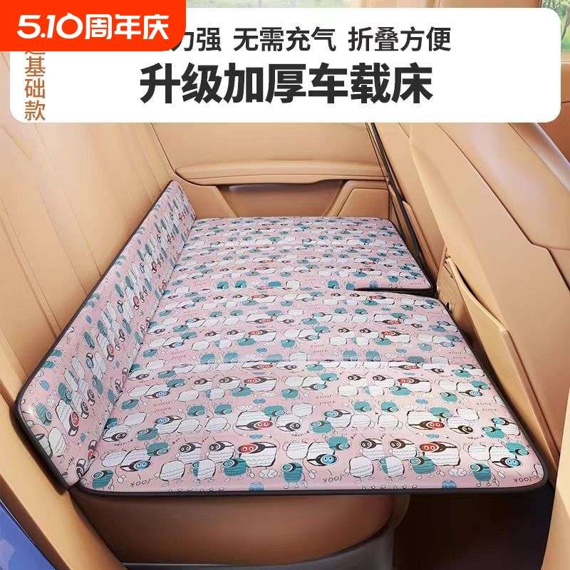 车载床垫非充气儿童汽车后排睡觉卡通款折叠旅行后座