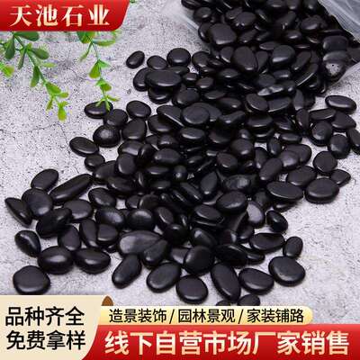 色雨花石鹅767景价观石庭院装饰鹅卵石量大优规格齐全黑抛光黑色