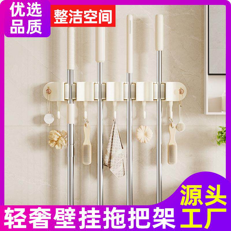 多卡位拖把夹挂壁无痕免打孔卫浴储物间收纳架扫把卡座拖把架