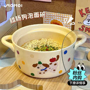 ins风陶瓷泡面碗带盖宿舍用学生高颜值餐具双耳螺蛳粉大容量饭碗