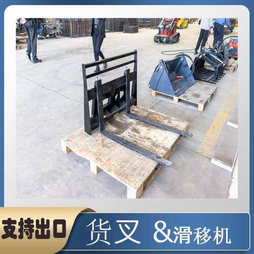 厂家供应小型滑移装载机树枝劈木属具904铲车转向铲斗侧移货叉