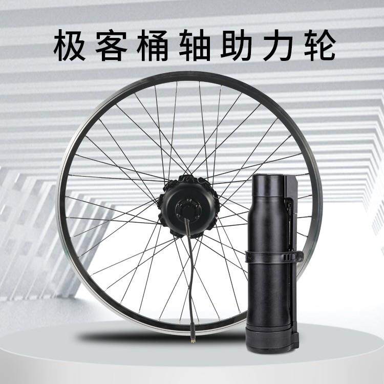 壹佰克自行车改装电动助力极客桶轴公路车后轮改装助力器高速电机