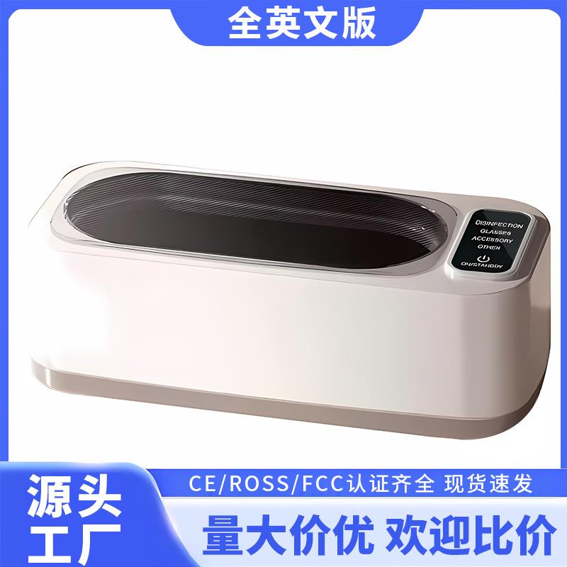 UV消毒超声波洗眼睛机全自动隐形眼镜家用首饰一件起批牙套清洗器