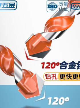 瓷砖钻头打孔合霸王金钻头三角混凝土开玻璃水泥能电钻万多EGE功