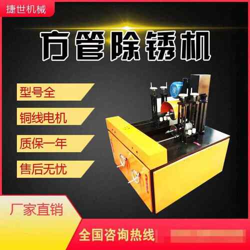 方光管不钢管抛光机拉丝机小型两面方管除平锈机镜面面抛945锈机