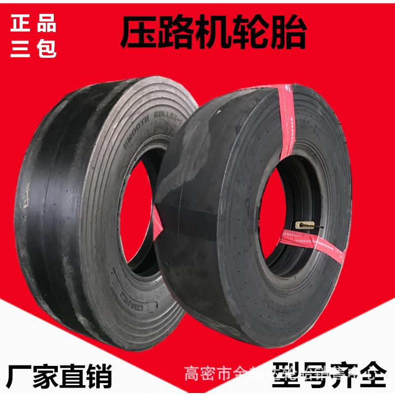 压路机轮胎11.00 13/80-20 14/70-20 95/65-15 750-16-15光面胎